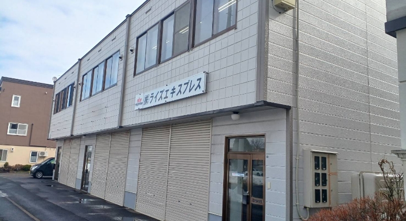 札幌営業所